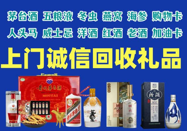 张家界烟酒回收店